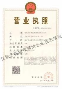 錦程集團(tuán)企業(yè)法人營業(yè)執(zhí)照